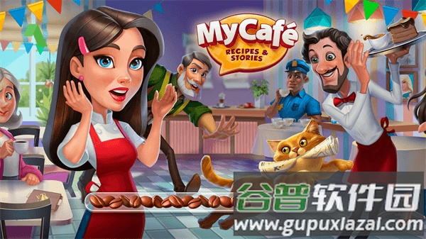 我的咖啡厅My Cafe下载安装截图1