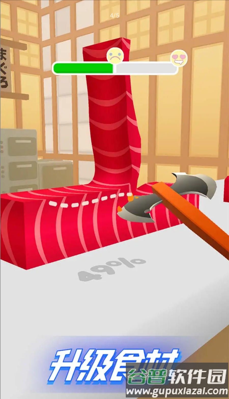 寿司翻滚游戏截图2