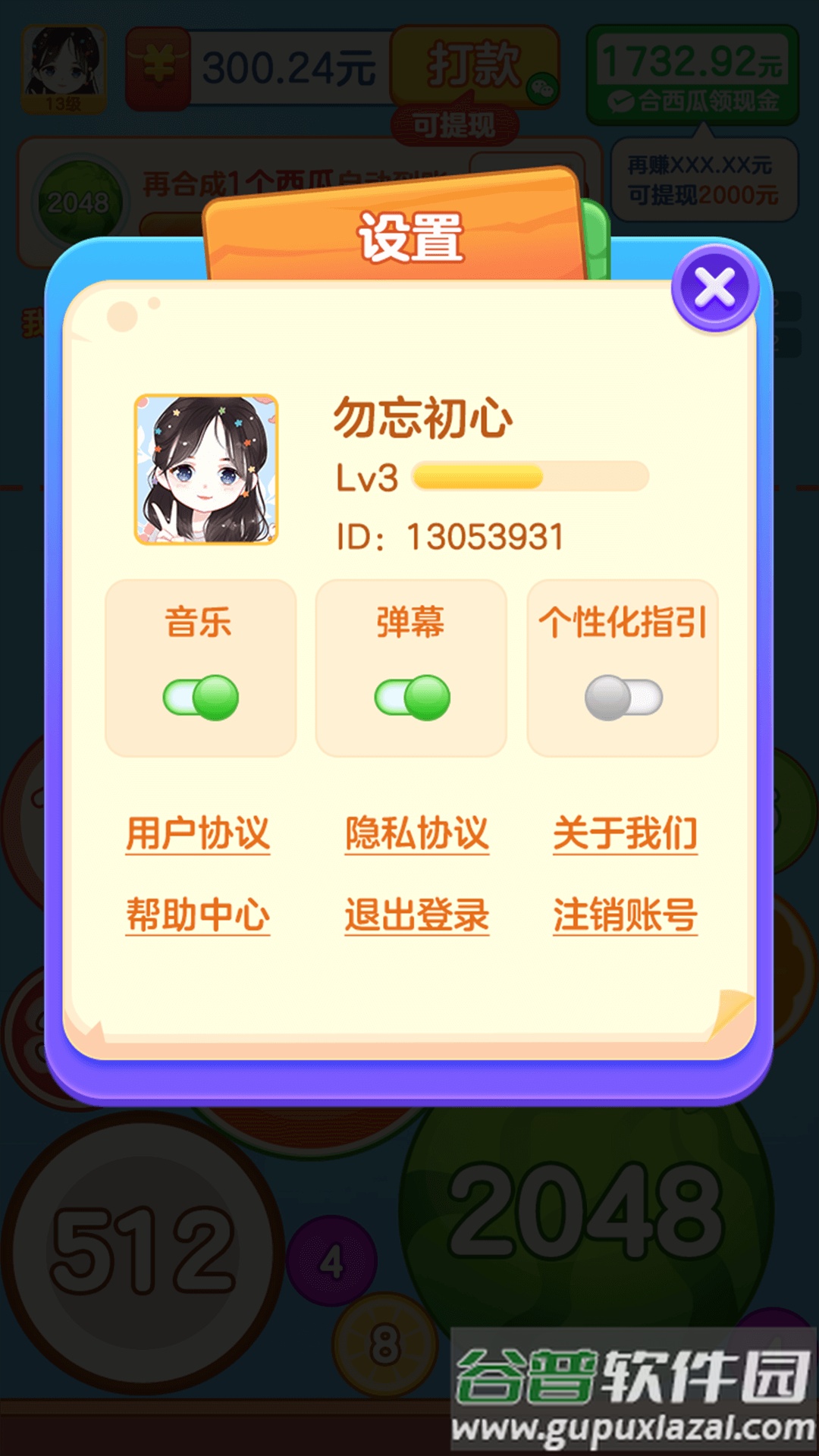 合出大西瓜游戏截图3