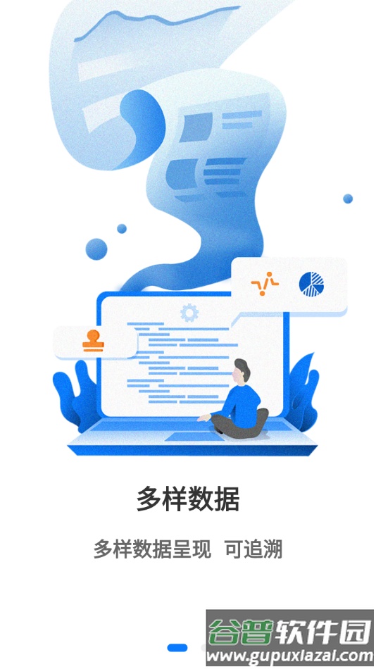用印宝app截图2