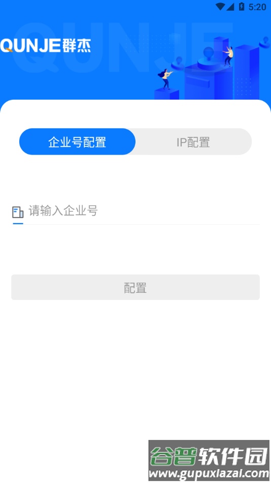 用印宝app截图4