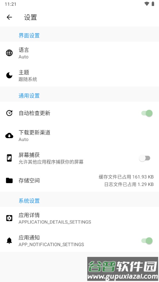 Watt Toolkit app截图1