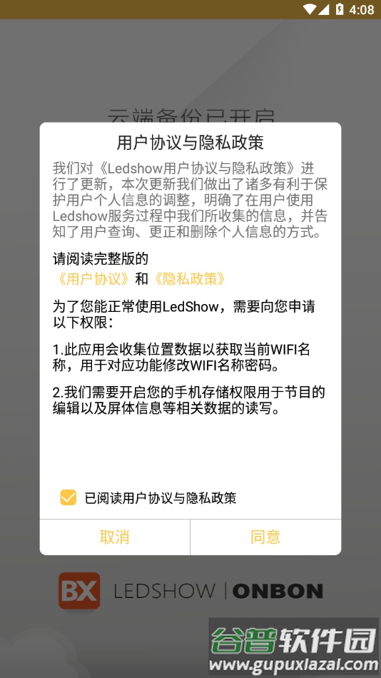 Ledshow手机版下载截图1