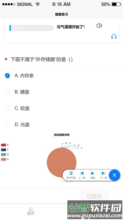 AR助教机器人app截图3