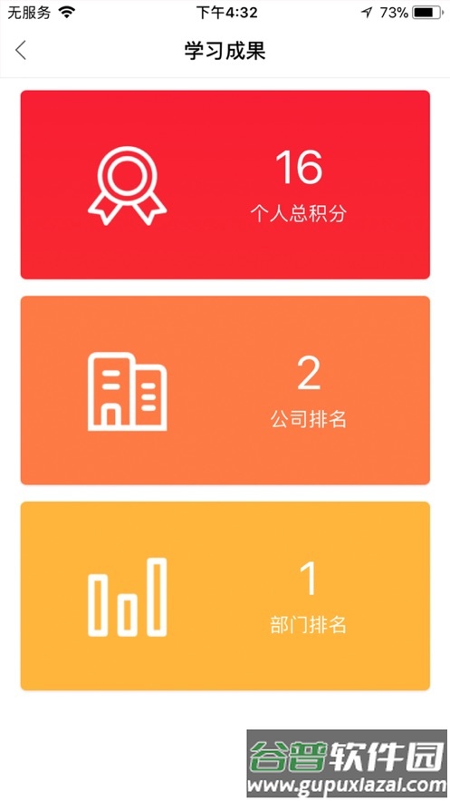 鹏云智慧管家APP截图3