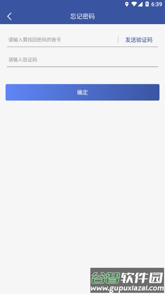 洋河酒厂CRM app客户端下载截图3