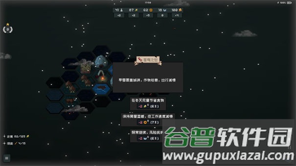 边陲遗民官方版截图2