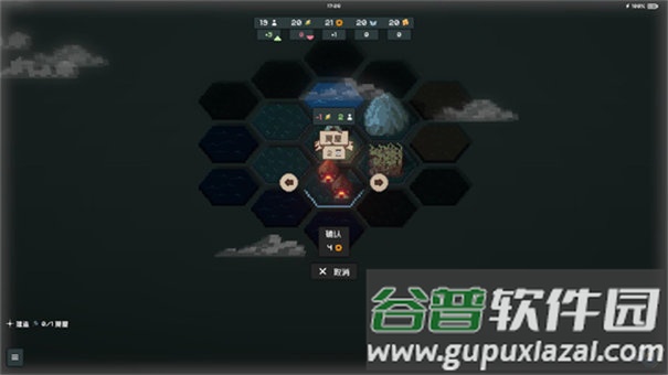 边陲遗民官方版截图4