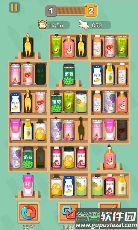 全能整理师截图1