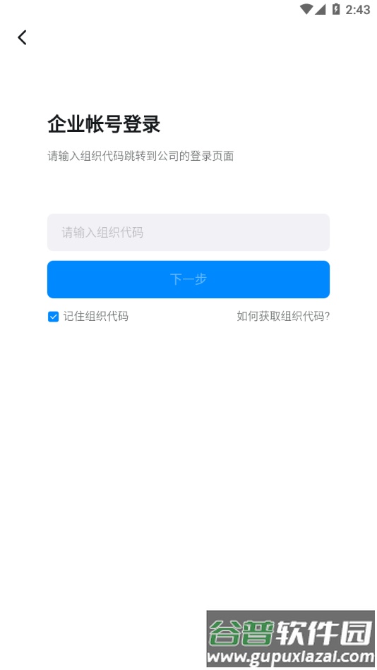 碧桂园服务app下载截图3