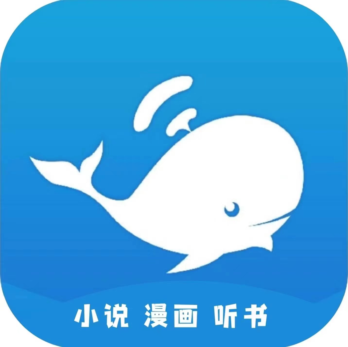 蓝鲸阅读app官方下载v1.0.5