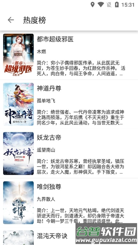 蓝鲸阅读app官方下载截图2