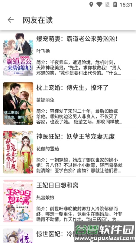 蓝鲸阅读app官方下载截图3