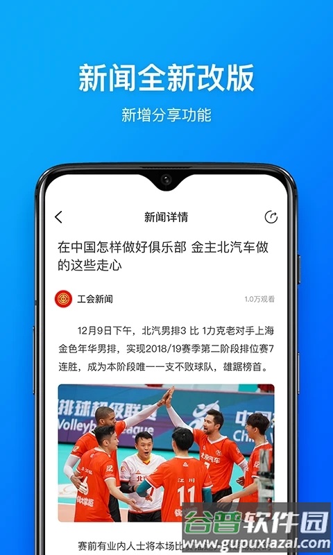 幸福北汽APP下载截图2