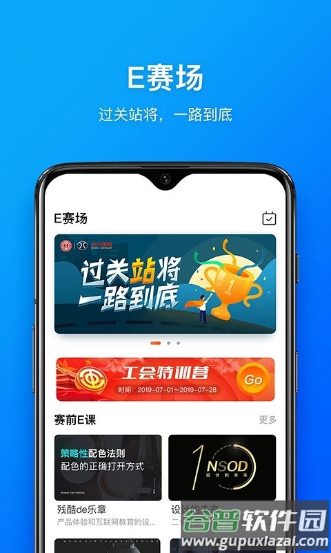 幸福北汽APP下载截图4