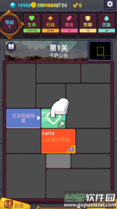 极简地下城手游(MinimalDungeonRPG)截图1