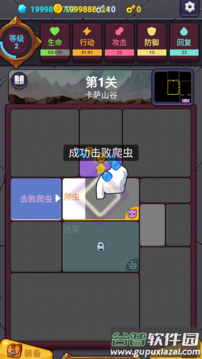 极简地下城手游(MinimalDungeonRPG)截图2