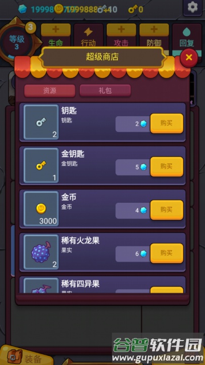 极简地下城手游(MinimalDungeonRPG)截图3