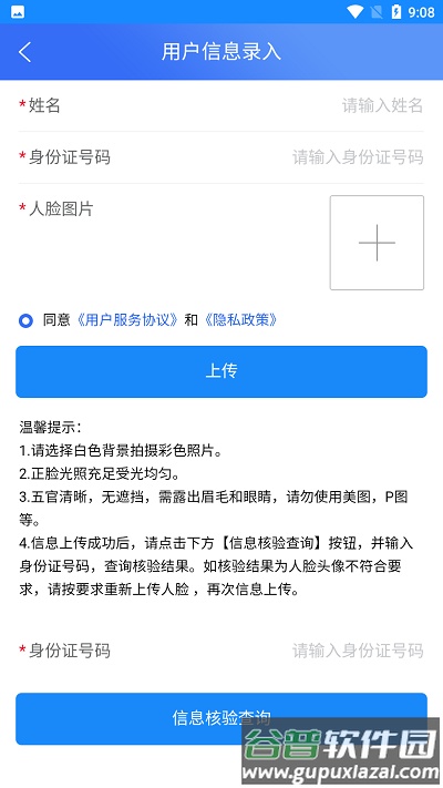 合肥六中门户下载安装最新版截图2