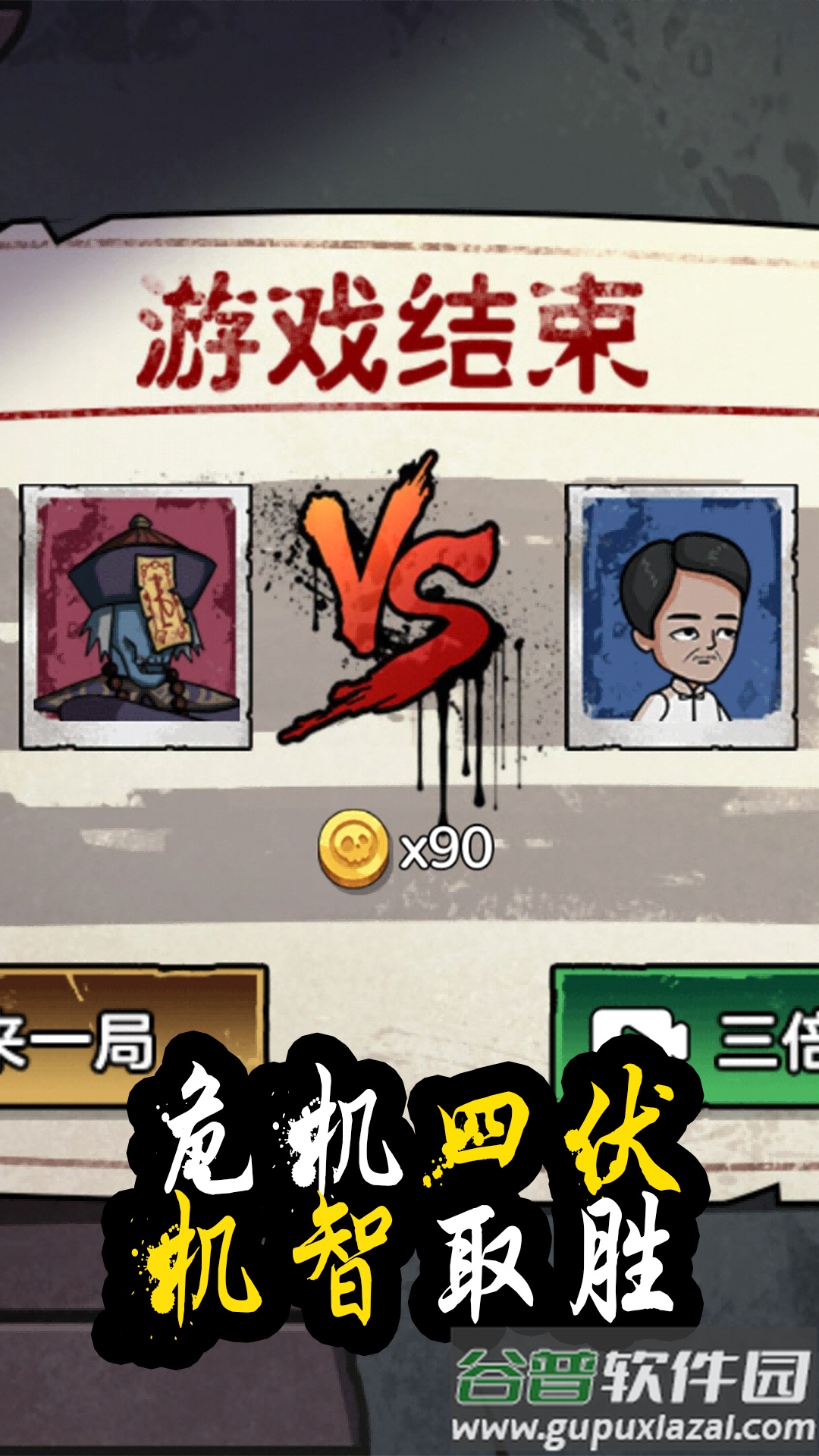 惊恐躲猫猫截图3