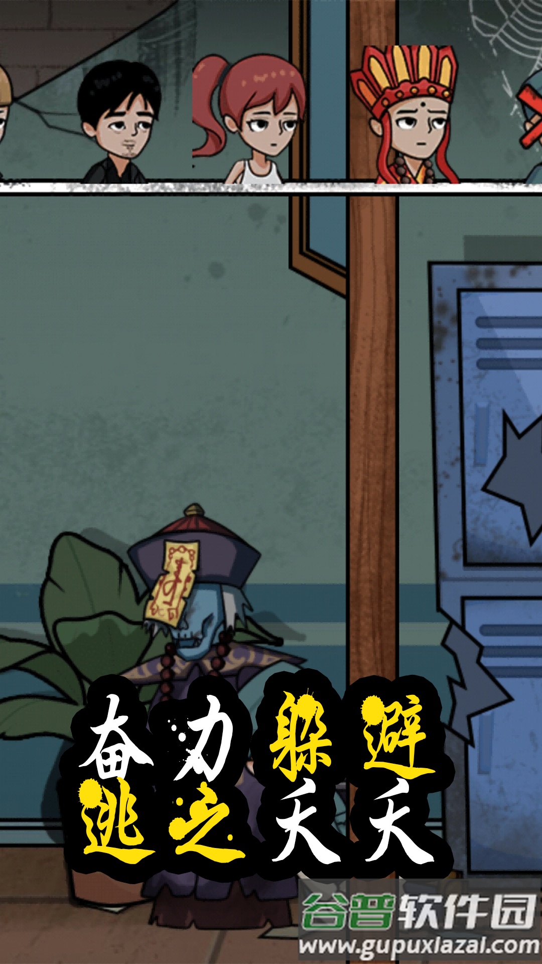惊恐躲猫猫截图4