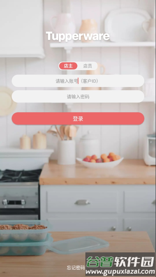 会生意特百惠app下载最新版本截图4