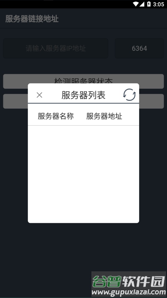 智慧云POS下载截图1