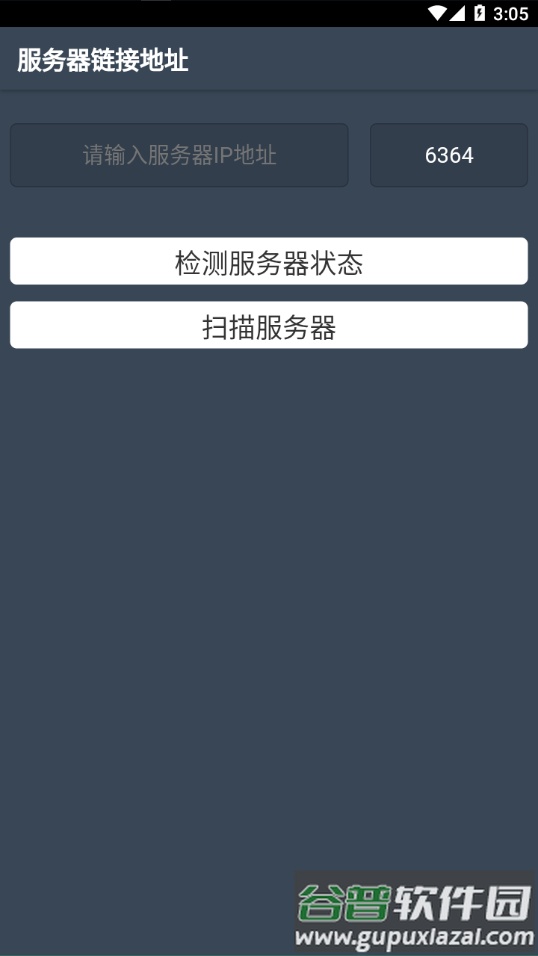 智慧云POS下载截图2