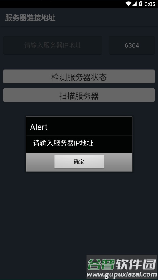 智慧云POS下载截图3