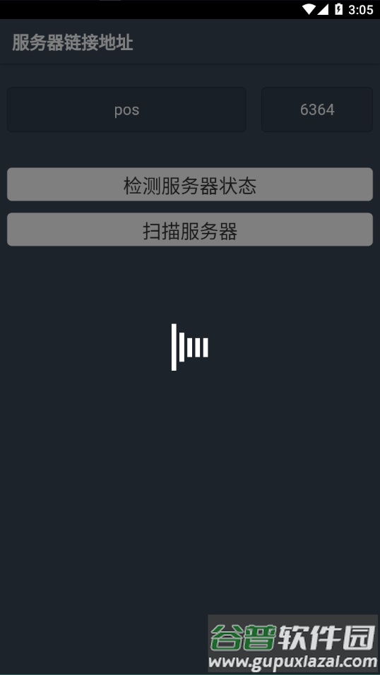 智慧云POS下载截图4