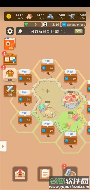 王国冲突截图2