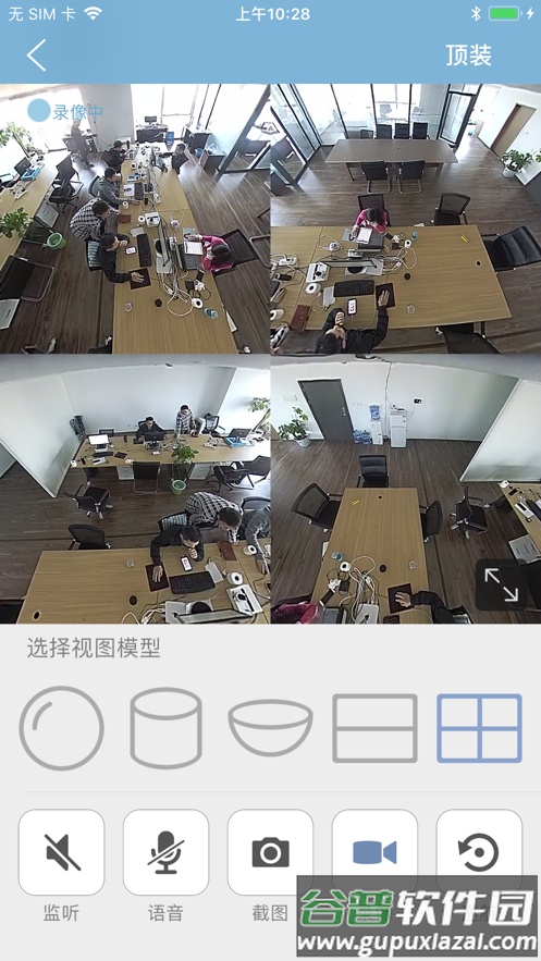 LWSCAM摄像头截图1