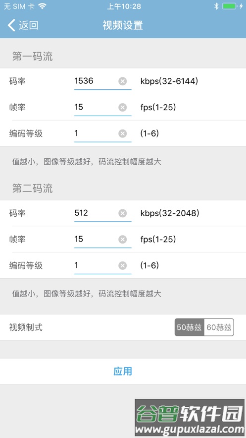 LWSCAM摄像头截图3