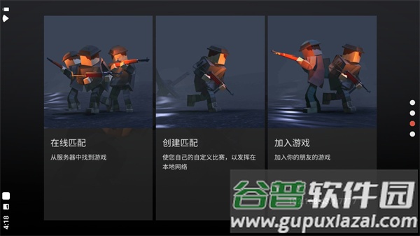 方块战场中文版下载截图3