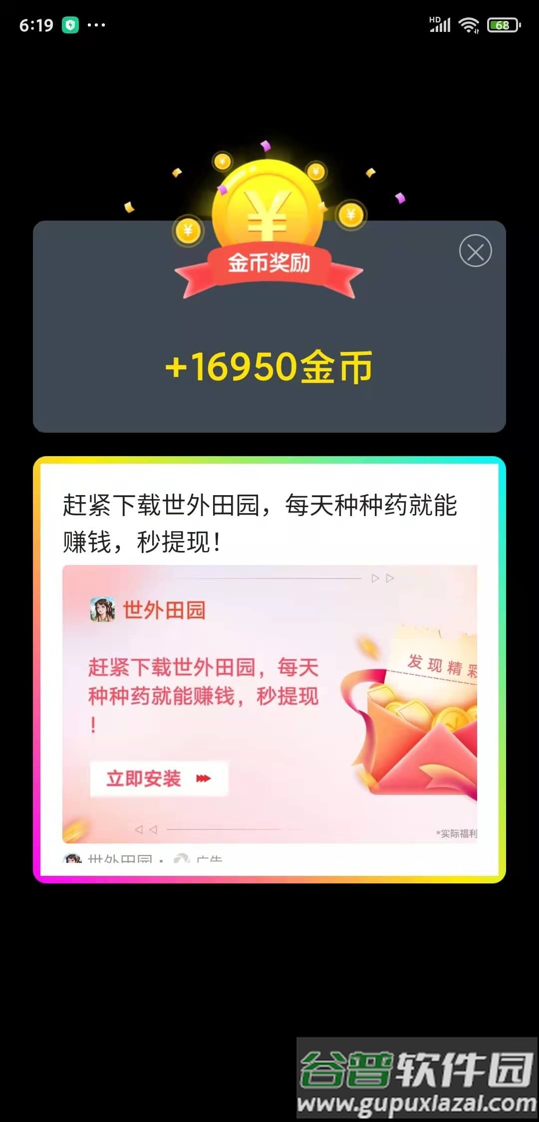 闯关歌王红包版截图1