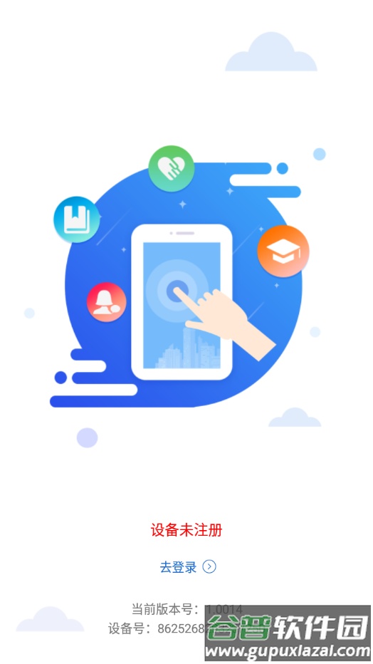 在矫通app下载安装截图3