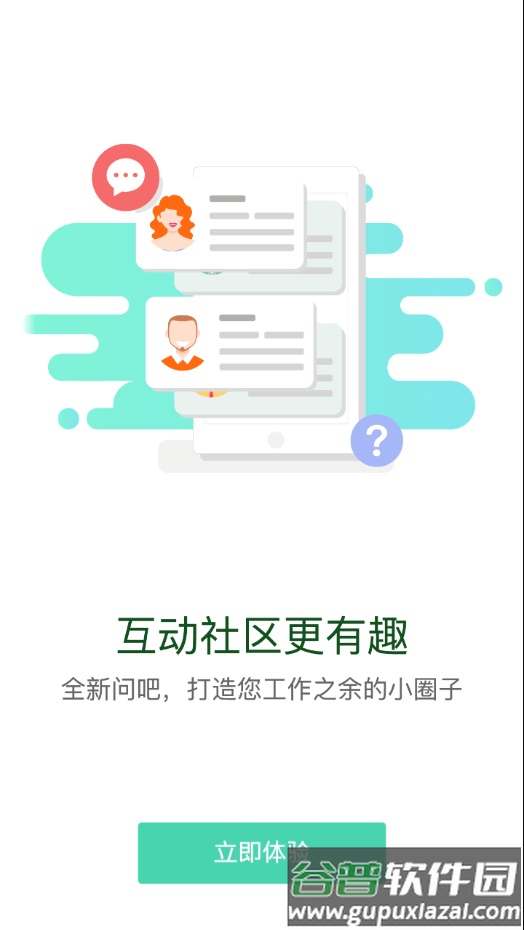 建工e学APP下载截图3
