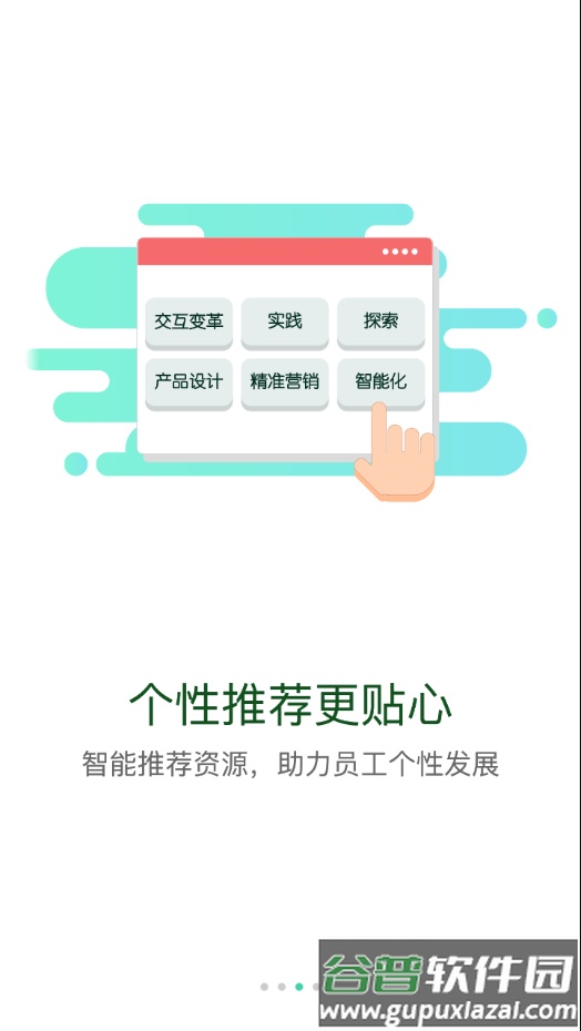 建工e学APP下载截图4