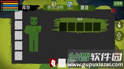 末世冲突截图3