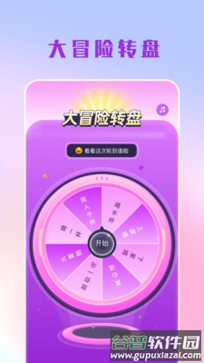 摸鱼大转盘app截图2