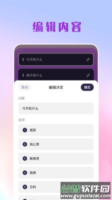 摸鱼大转盘app截图4
