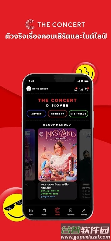 泰国The Concert截图2