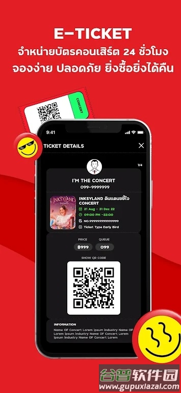 泰国The Concert截图3