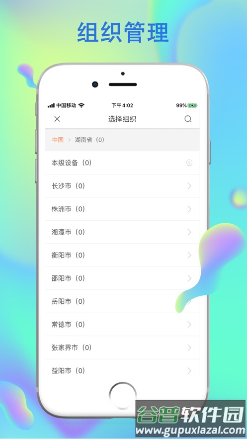 沃家云视app下载截图3