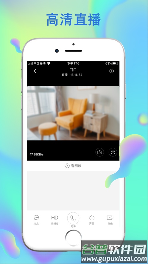 沃家云视app下载截图4