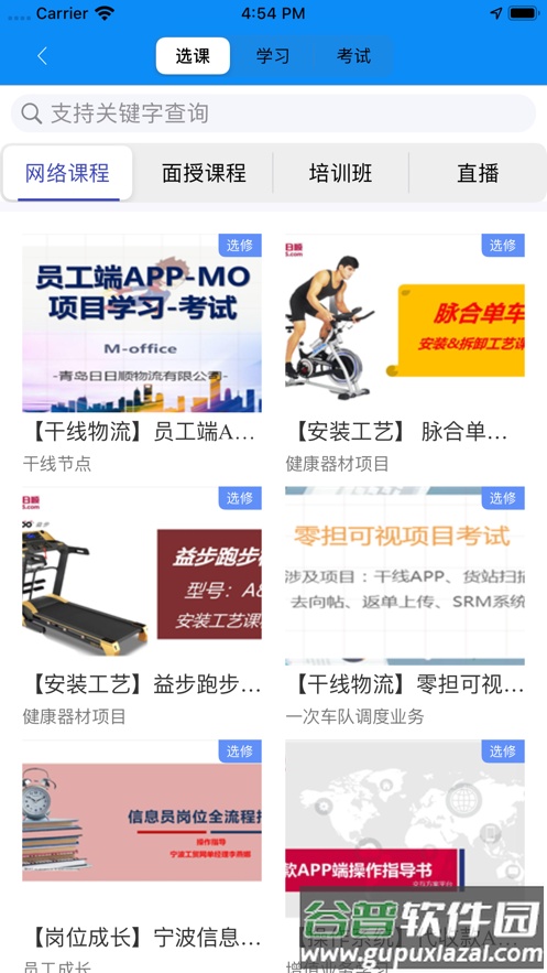 一路顺司机端app下载截图4