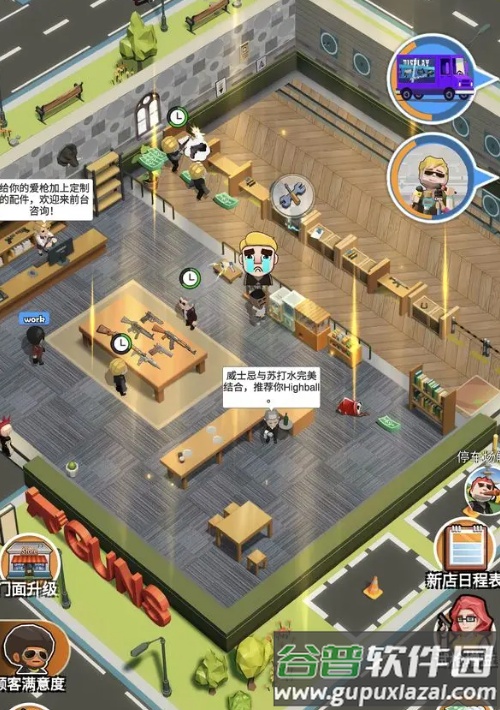大哥开枪店截图4
