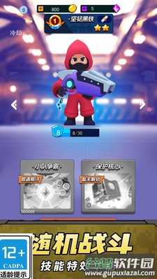 机动战甲截图1