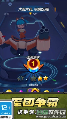 机动战甲截图3