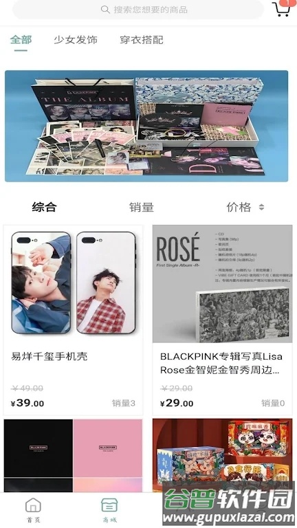 KMStation app截图2